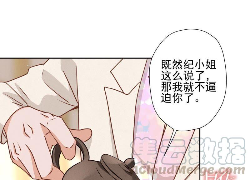 最豪赘婿 龙王殿韩漫全集-第21话 饿狼在身边无删减无遮挡章节图片 