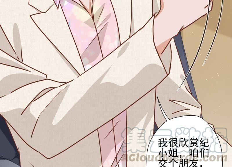 最豪赘婿 龙王殿韩漫全集-第21话 饿狼在身边无删减无遮挡章节图片 