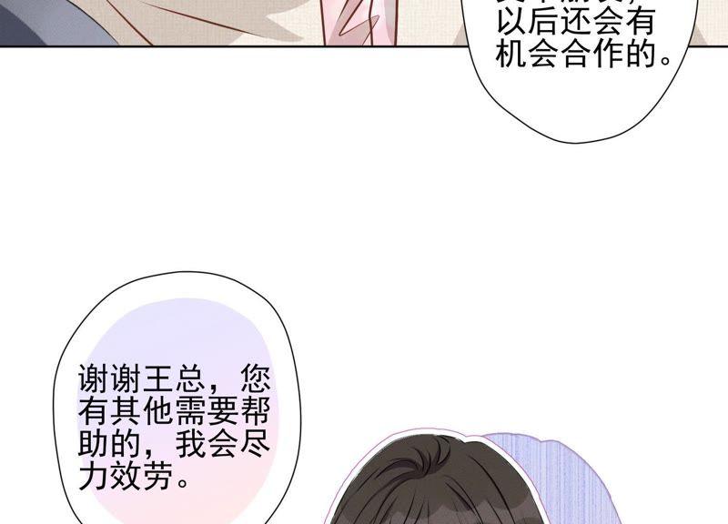 最豪赘婿 龙王殿韩漫全集-第21话 饿狼在身边无删减无遮挡章节图片 