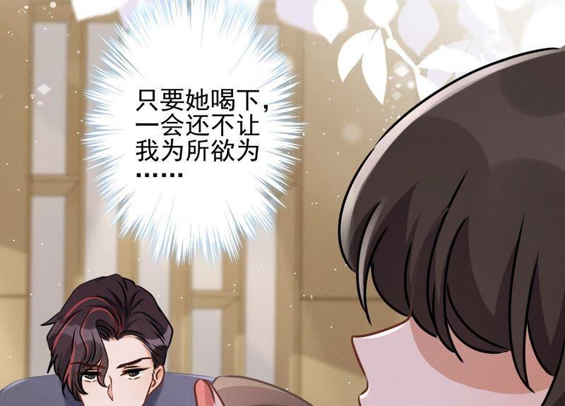 最豪赘婿 龙王殿韩漫全集-第21话 饿狼在身边无删减无遮挡章节图片 
