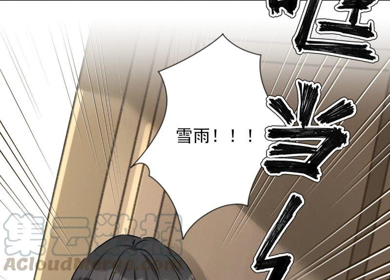 最豪赘婿 龙王殿韩漫全集-第21话 饿狼在身边无删减无遮挡章节图片 