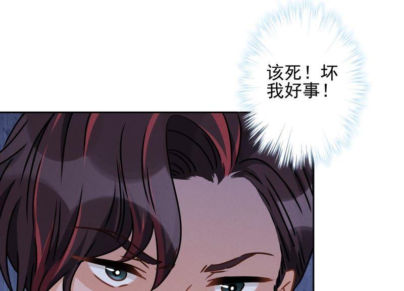 最豪赘婿 龙王殿韩漫全集-第21话 饿狼在身边无删减无遮挡章节图片 