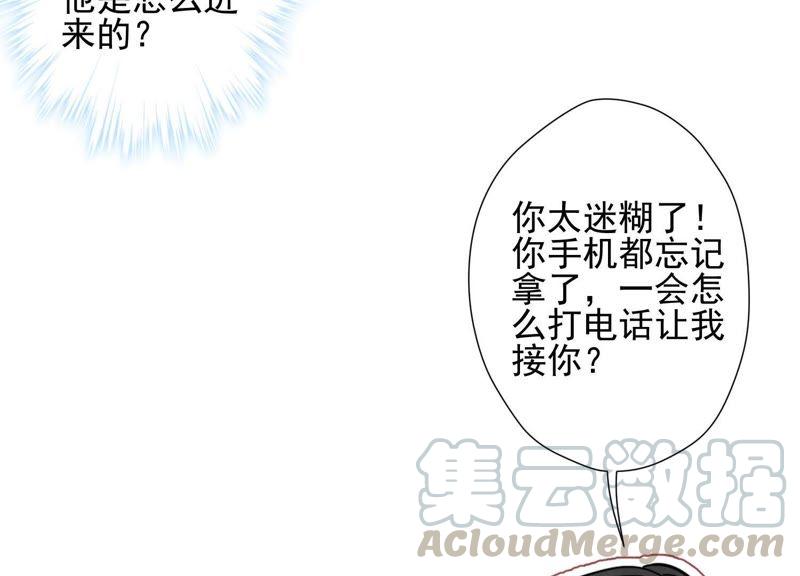 最豪赘婿 龙王殿韩漫全集-第21话 饿狼在身边无删减无遮挡章节图片 