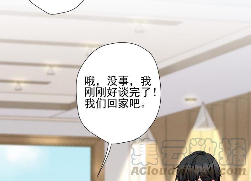 最豪赘婿 龙王殿韩漫全集-第21话 饿狼在身边无删减无遮挡章节图片 