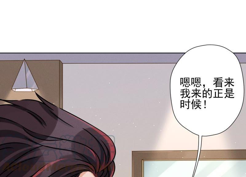 最豪赘婿 龙王殿韩漫全集-第21话 饿狼在身边无删减无遮挡章节图片 