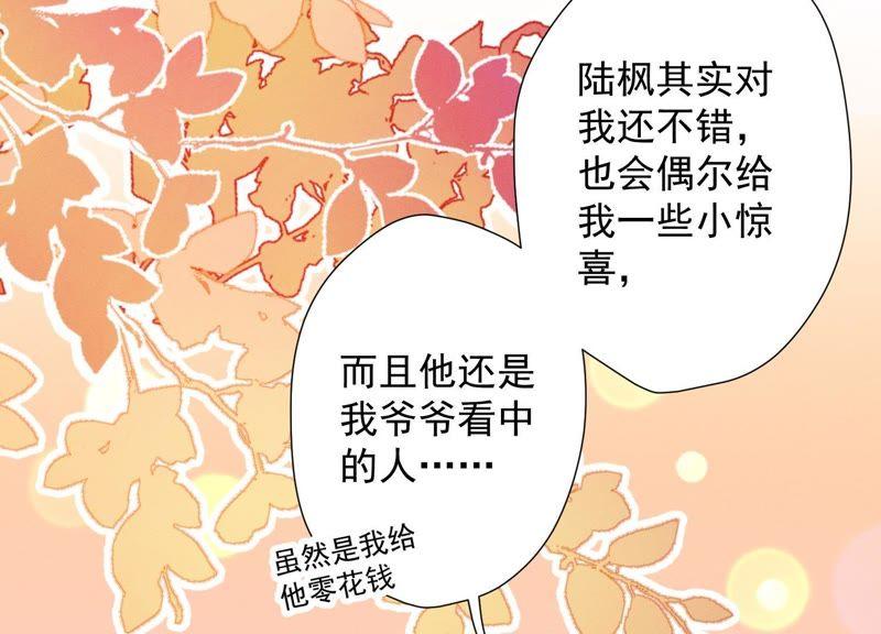 最豪赘婿 龙王殿韩漫全集-第21话 饿狼在身边无删减无遮挡章节图片 