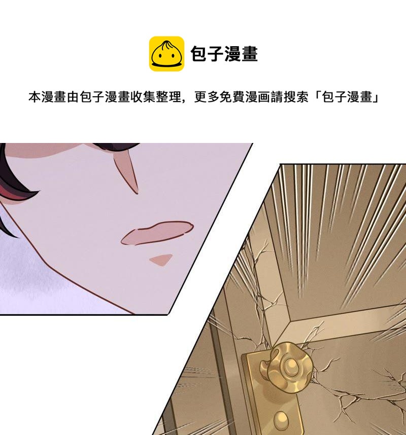 最豪赘婿 龙王殿韩漫全集-第21话 饿狼在身边无删减无遮挡章节图片 