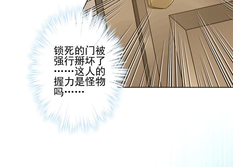 最豪赘婿 龙王殿韩漫全集-第21话 饿狼在身边无删减无遮挡章节图片 