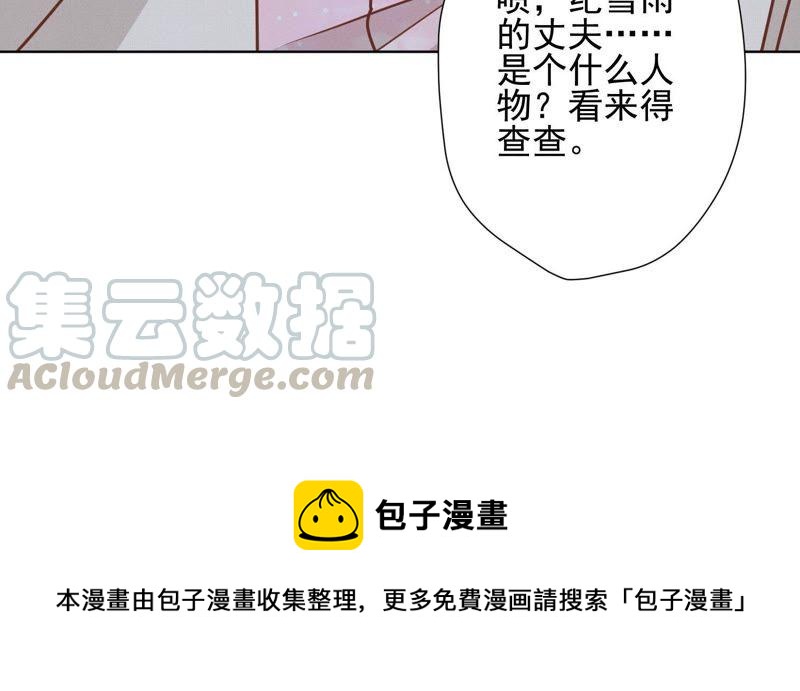 最豪赘婿 龙王殿韩漫全集-第21话 饿狼在身边无删减无遮挡章节图片 