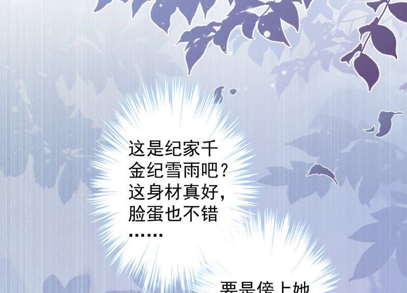 最豪赘婿 龙王殿韩漫全集-第22话 上门挑衅无删减无遮挡章节图片 