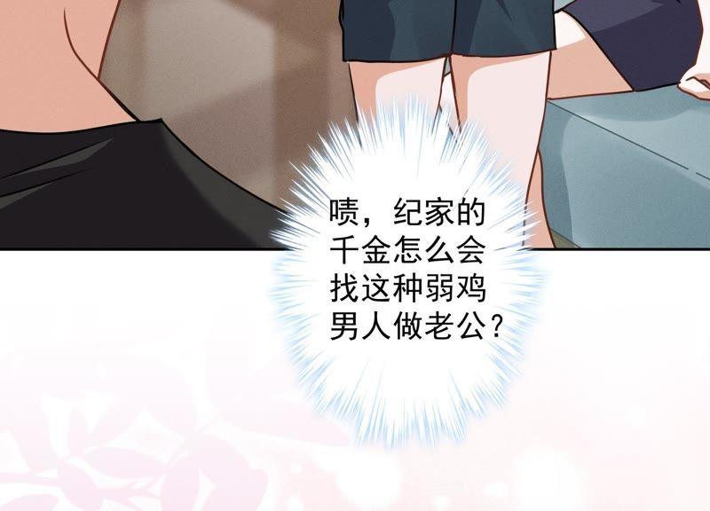 最豪赘婿 龙王殿韩漫全集-第22话 上门挑衅无删减无遮挡章节图片 