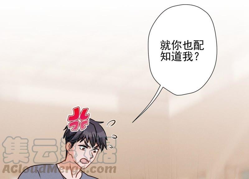 最豪赘婿 龙王殿韩漫全集-第22话 上门挑衅无删减无遮挡章节图片 