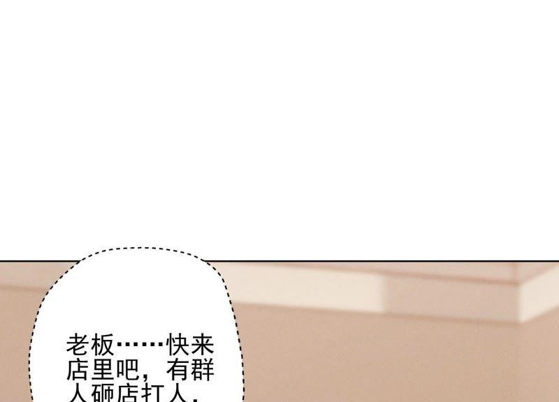 最豪赘婿 龙王殿韩漫全集-第22话 上门挑衅无删减无遮挡章节图片 