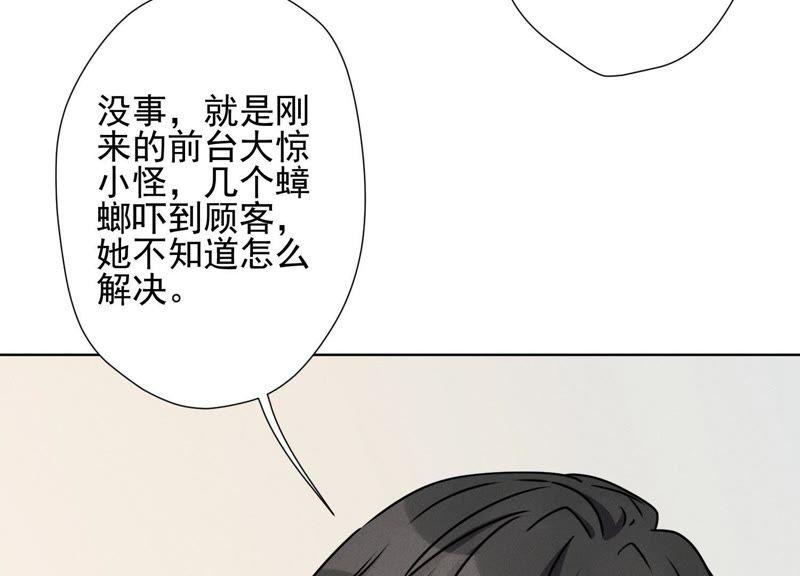 最豪赘婿 龙王殿韩漫全集-第22话 上门挑衅无删减无遮挡章节图片 