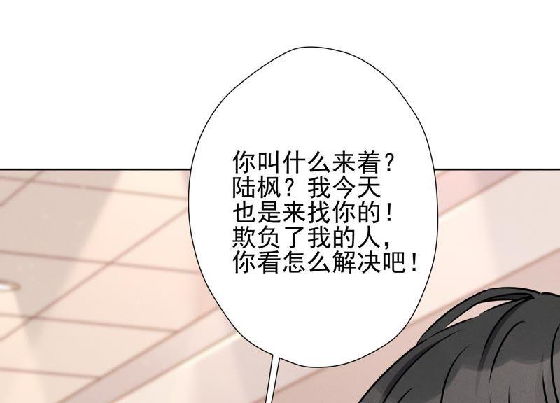 最豪赘婿 龙王殿韩漫全集-第22话 上门挑衅无删减无遮挡章节图片 