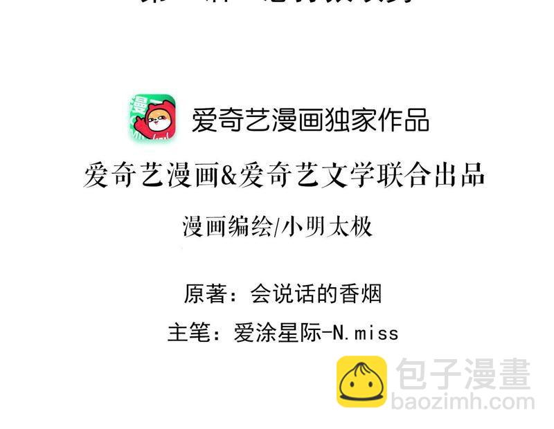 最豪赘婿 龙王殿韩漫全集-第23话 更亲近了些无删减无遮挡章节图片 