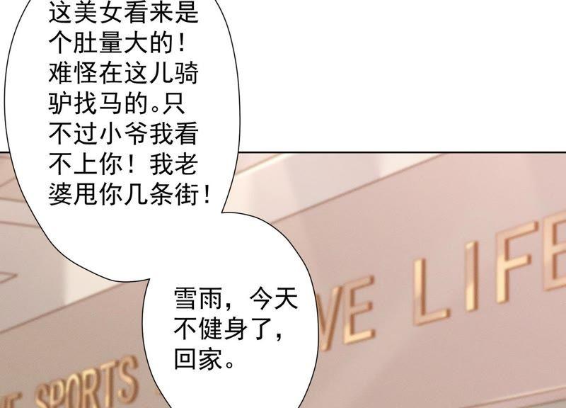 最豪赘婿 龙王殿韩漫全集-第23话 更亲近了些无删减无遮挡章节图片 