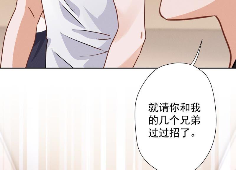 最豪赘婿 龙王殿韩漫全集-第23话 更亲近了些无删减无遮挡章节图片 