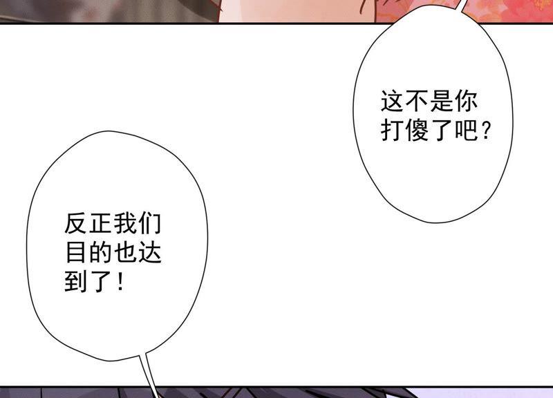 最豪赘婿 龙王殿韩漫全集-第23话 更亲近了些无删减无遮挡章节图片 