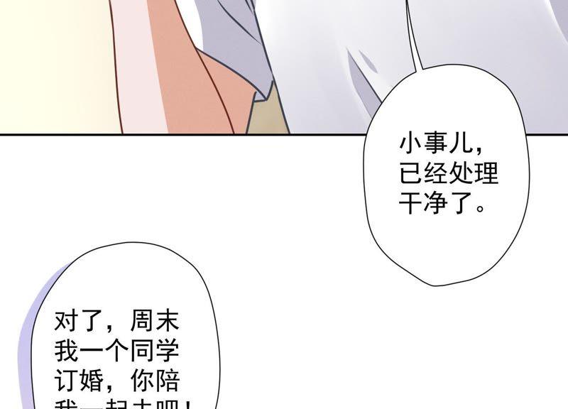 最豪赘婿 龙王殿韩漫全集-第23话 更亲近了些无删减无遮挡章节图片 
