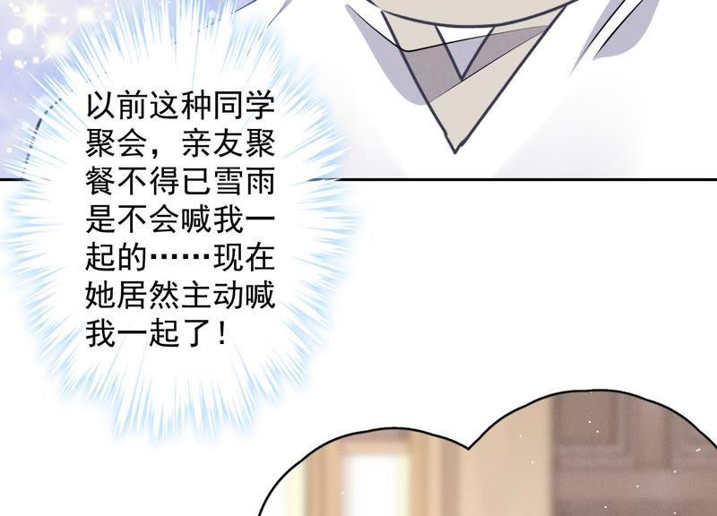 最豪赘婿 龙王殿韩漫全集-第23话 更亲近了些无删减无遮挡章节图片 