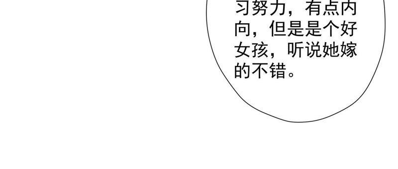 最豪赘婿 龙王殿韩漫全集-第23话 更亲近了些无删减无遮挡章节图片 