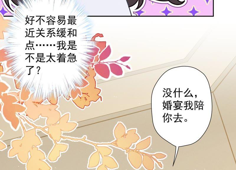 最豪赘婿 龙王殿韩漫全集-第23话 更亲近了些无删减无遮挡章节图片 