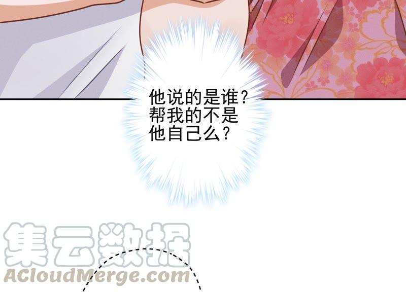 最豪赘婿 龙王殿韩漫全集-第24话 这个男人没什么本事无删减无遮挡章节图片 
