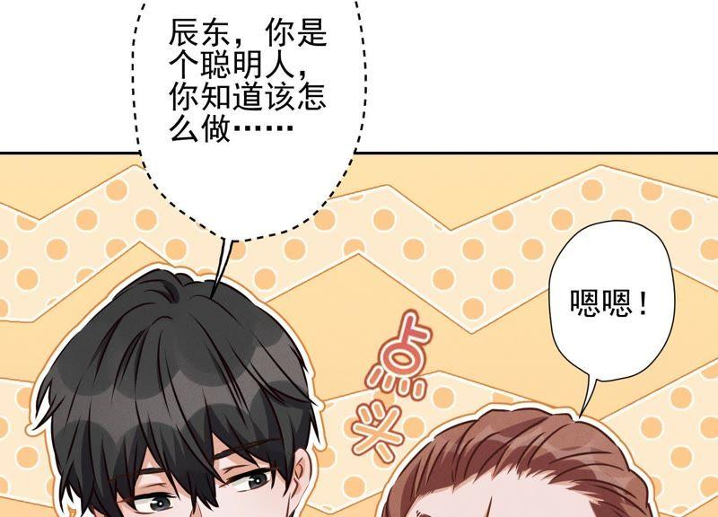 最豪赘婿 龙王殿韩漫全集-第24话 这个男人没什么本事无删减无遮挡章节图片 