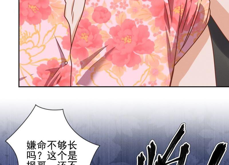 最豪赘婿 龙王殿韩漫全集-第24话 这个男人没什么本事无删减无遮挡章节图片 