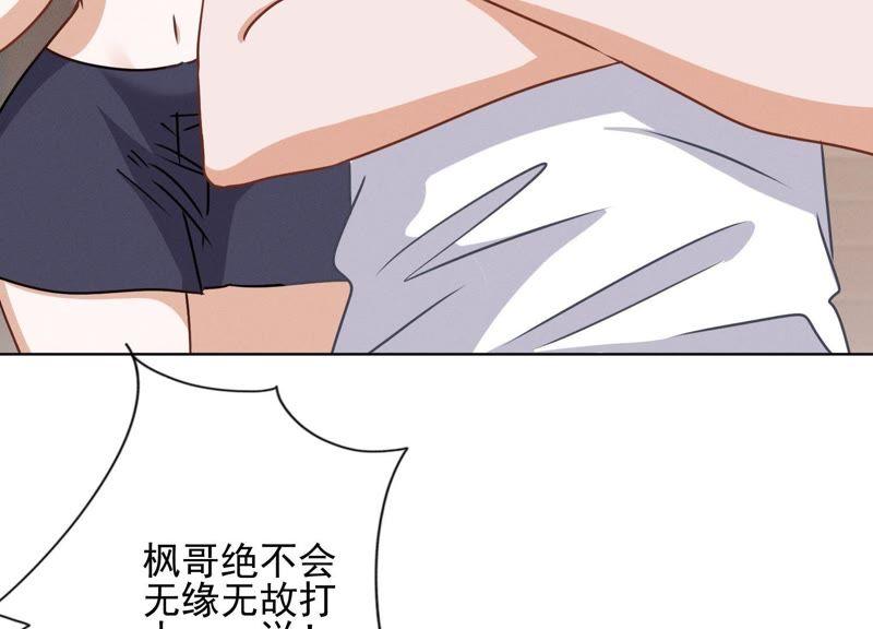 最豪赘婿 龙王殿韩漫全集-第24话 这个男人没什么本事无删减无遮挡章节图片 