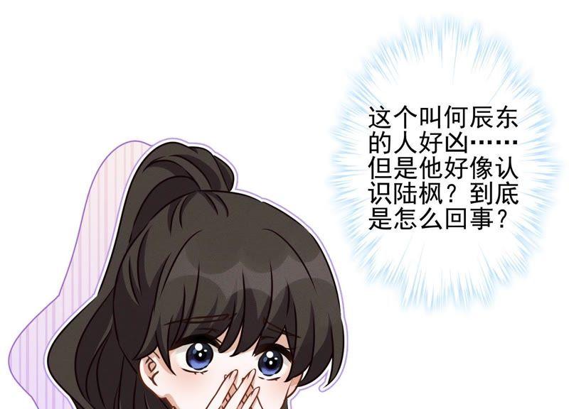 最豪赘婿 龙王殿韩漫全集-第24话 这个男人没什么本事无删减无遮挡章节图片 