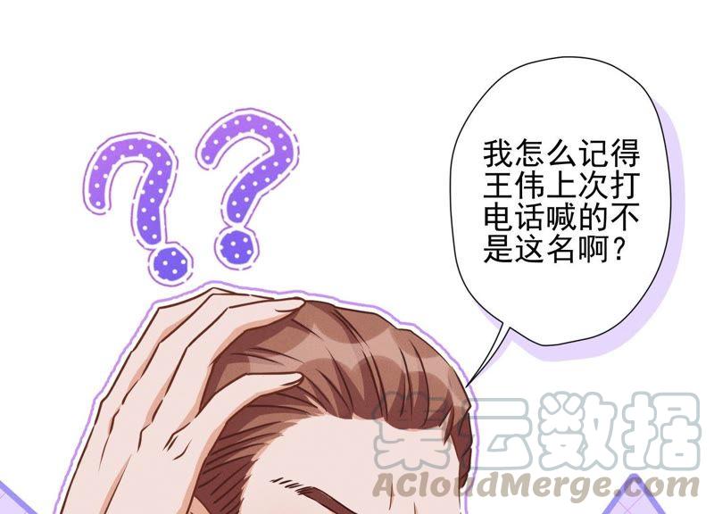 最豪赘婿 龙王殿韩漫全集-第24话 这个男人没什么本事无删减无遮挡章节图片 