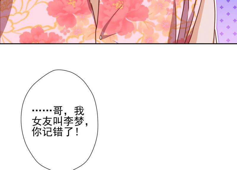 最豪赘婿 龙王殿韩漫全集-第24话 这个男人没什么本事无删减无遮挡章节图片 