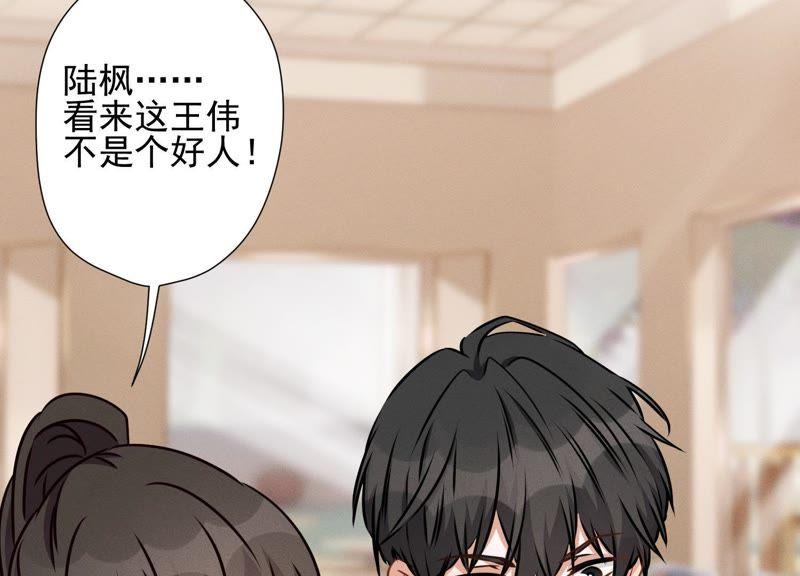 最豪赘婿 龙王殿韩漫全集-第24话 这个男人没什么本事无删减无遮挡章节图片 