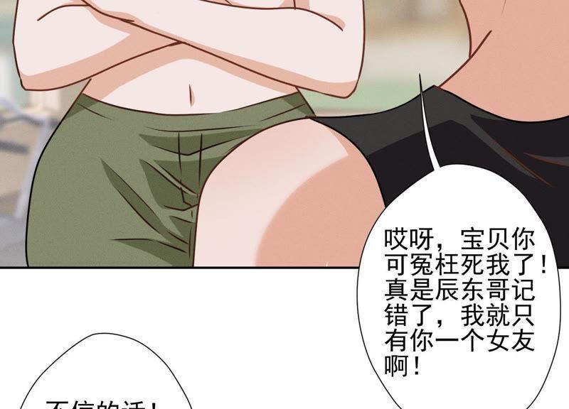 最豪赘婿 龙王殿韩漫全集-第24话 这个男人没什么本事无删减无遮挡章节图片 