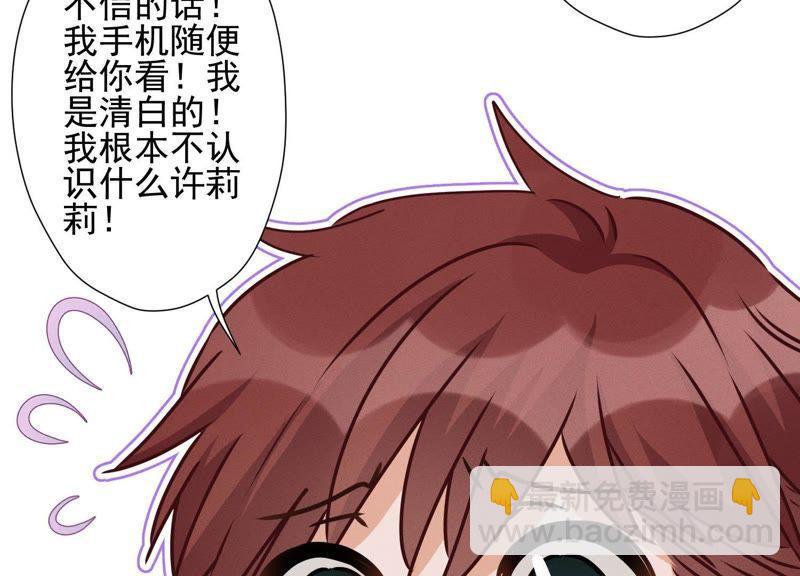 最豪赘婿 龙王殿韩漫全集-第24话 这个男人没什么本事无删减无遮挡章节图片 