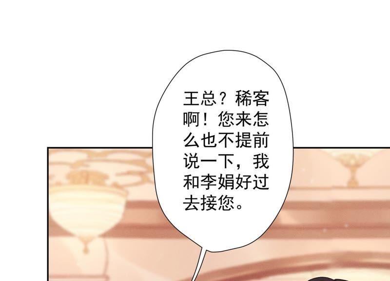 最豪赘婿 龙王殿韩漫全集-第24话 这个男人没什么本事无删减无遮挡章节图片 