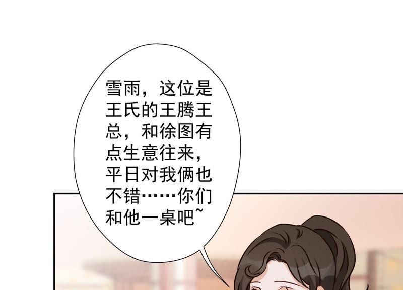 最豪赘婿 龙王殿韩漫全集-第24话 这个男人没什么本事无删减无遮挡章节图片 