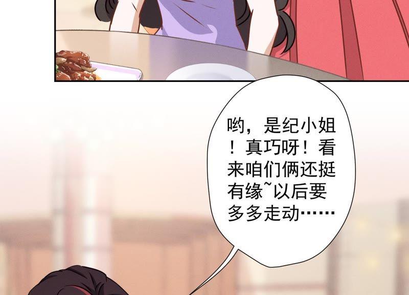 最豪赘婿 龙王殿韩漫全集-第24话 这个男人没什么本事无删减无遮挡章节图片 