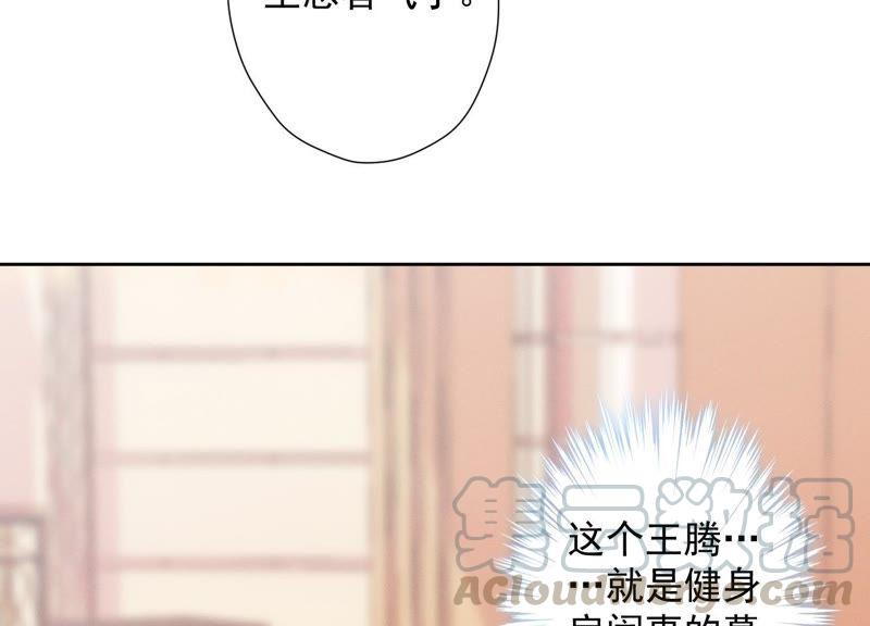 最豪赘婿 龙王殿韩漫全集-第24话 这个男人没什么本事无删减无遮挡章节图片 