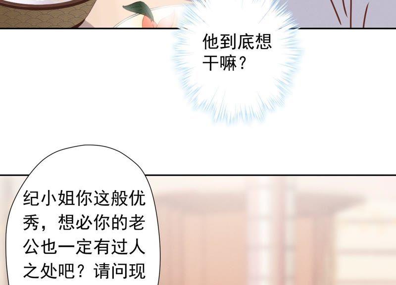 最豪赘婿 龙王殿韩漫全集-第24话 这个男人没什么本事无删减无遮挡章节图片 