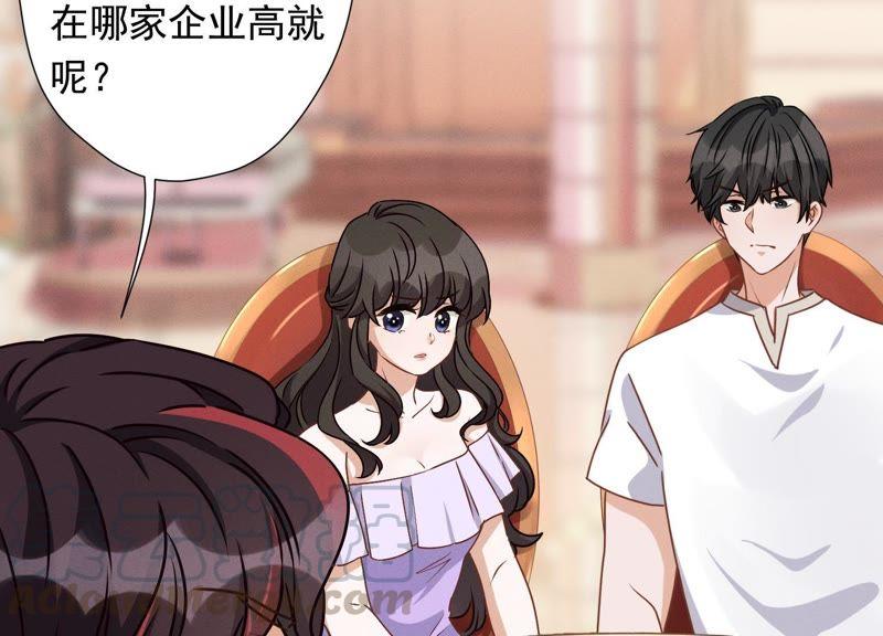 最豪赘婿 龙王殿韩漫全集-第24话 这个男人没什么本事无删减无遮挡章节图片 
