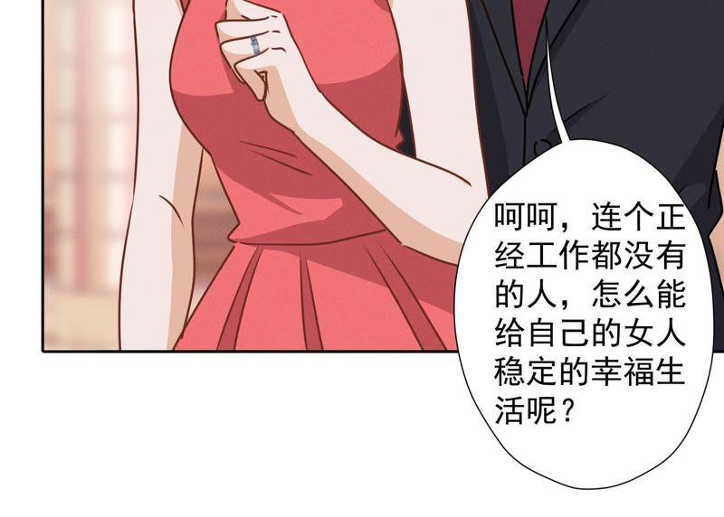 最豪赘婿 龙王殿韩漫全集-第24话 这个男人没什么本事无删减无遮挡章节图片 