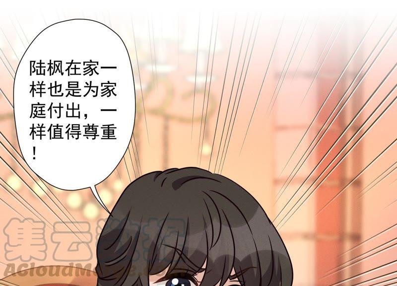 最豪赘婿 龙王殿韩漫全集-第24话 这个男人没什么本事无删减无遮挡章节图片 