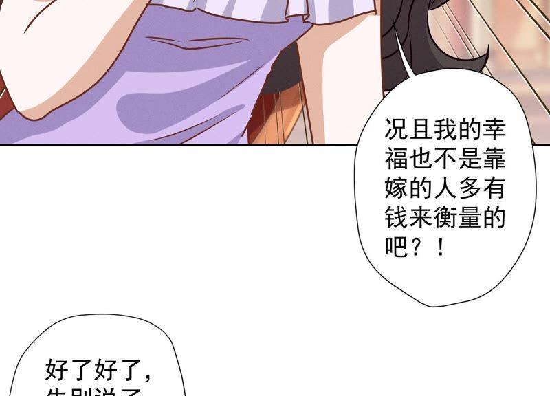最豪赘婿 龙王殿韩漫全集-第24话 这个男人没什么本事无删减无遮挡章节图片 