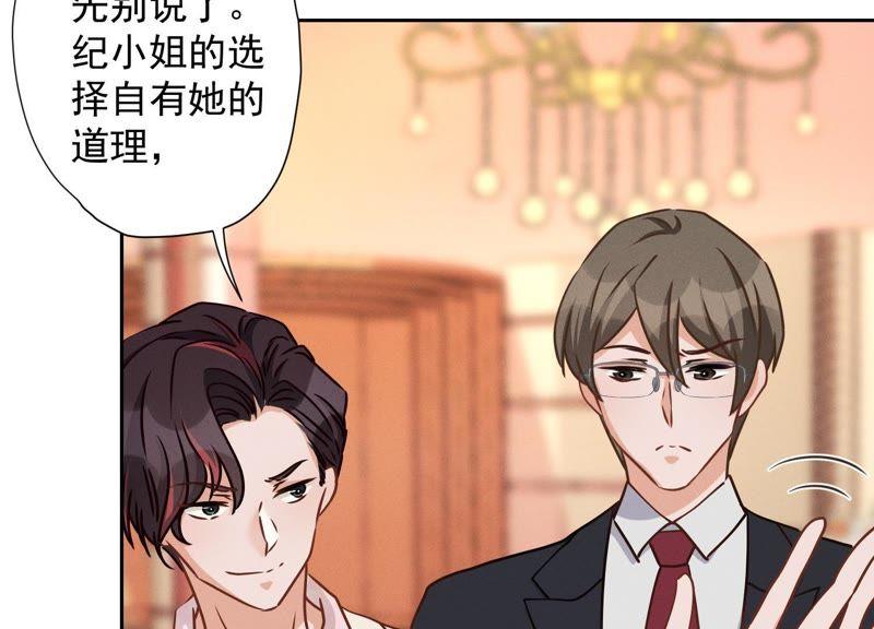 最豪赘婿 龙王殿韩漫全集-第24话 这个男人没什么本事无删减无遮挡章节图片 