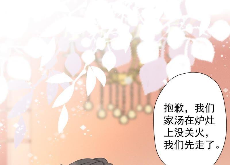 最豪赘婿 龙王殿韩漫全集-第24话 这个男人没什么本事无删减无遮挡章节图片 