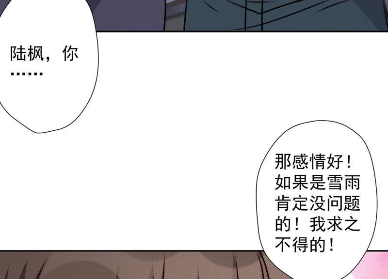 最豪赘婿 龙王殿韩漫全集-第25话 双重陷阱无删减无遮挡章节图片 