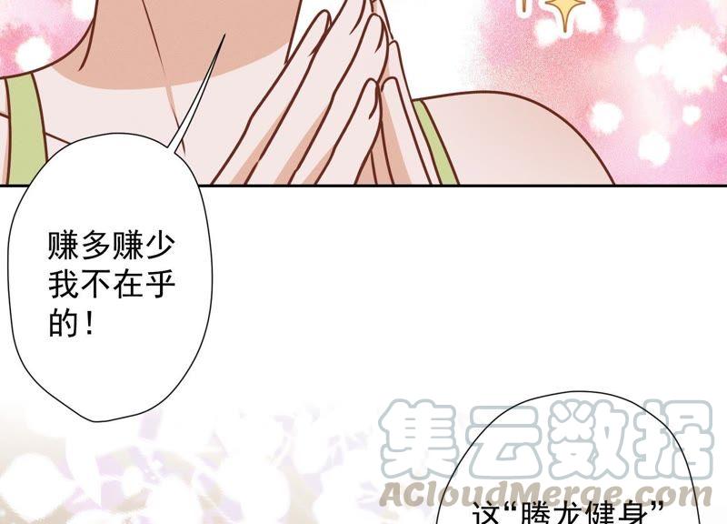 最豪赘婿 龙王殿韩漫全集-第25话 双重陷阱无删减无遮挡章节图片 